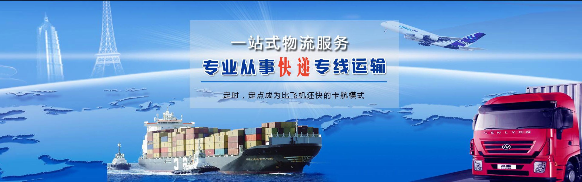 阿里地区到克罗地亚物流公司-阿里地区至克罗地亚物流专线-阿里地区空运到克罗地亚-优时通物流有限公司